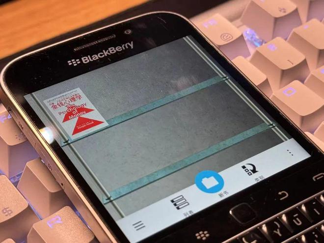 assic:这款 10 年前的手机用起来怎么样PP电子游戏在 2024 年初上手黑莓 Cl(图6) assic:这款 10 年前的手机用起来怎么样PP电子游戏在 2024 年初上手黑莓 Cl(图6)