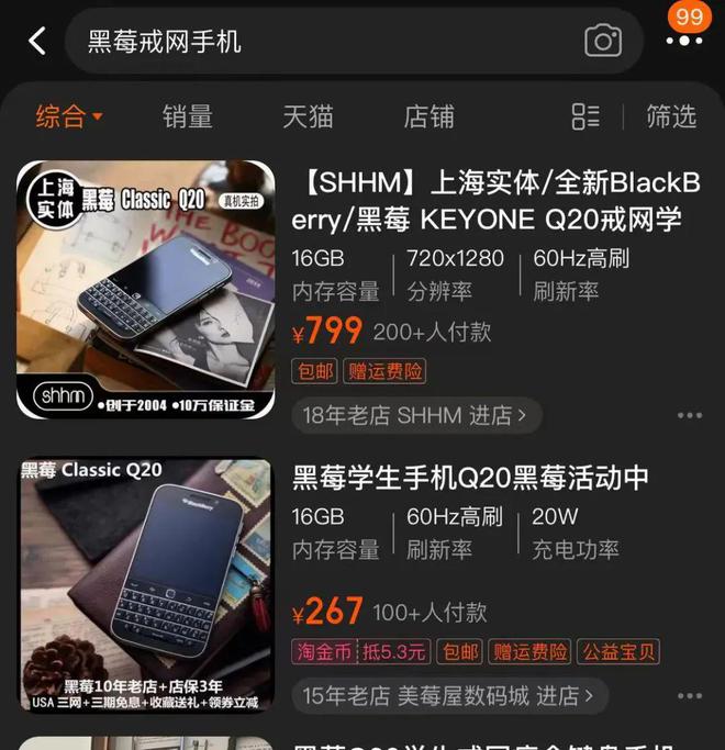 assic:这款 10 年前的手机用起来怎么样PP电子游戏在 2024 年初上手黑莓 Cl(图9) assic:这款 10 年前的手机用起来怎么样PP电子游戏在 2024 年初上手黑莓 Cl(图9)