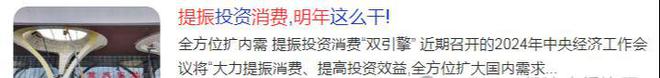 电子第一龙携手三大电商+中央汇金重金加持PP电子(中国)网站补贴助力！A股消费(图5)